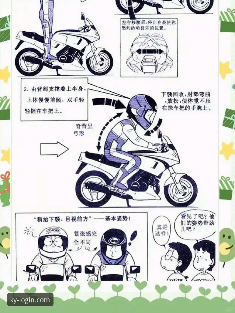 开云官方入口地址对比 世界超级摩托车锦标赛观赛指南:从新手到达人的操作教程