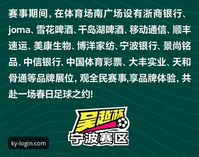 从浙江逆转宁波看季后赛观赛必备知识——kaiyun体育官网实用观赛指南