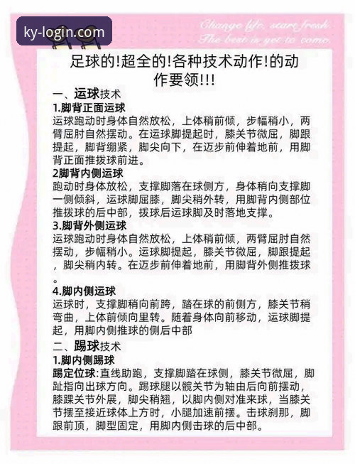 kaiyun体育官网新手实用指南：从入门到畅玩的必备知识